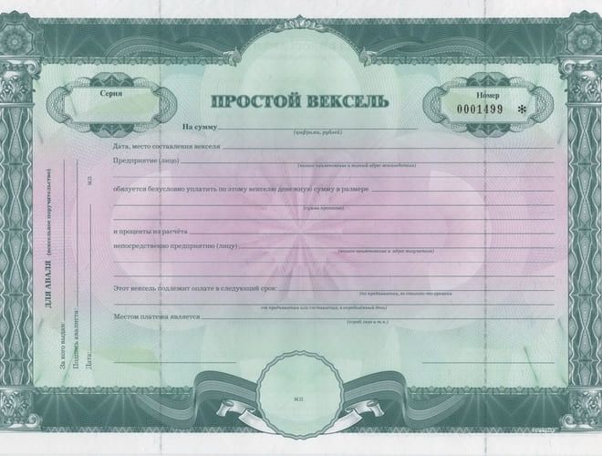 Что такое вексель и можно ли на нем заработать